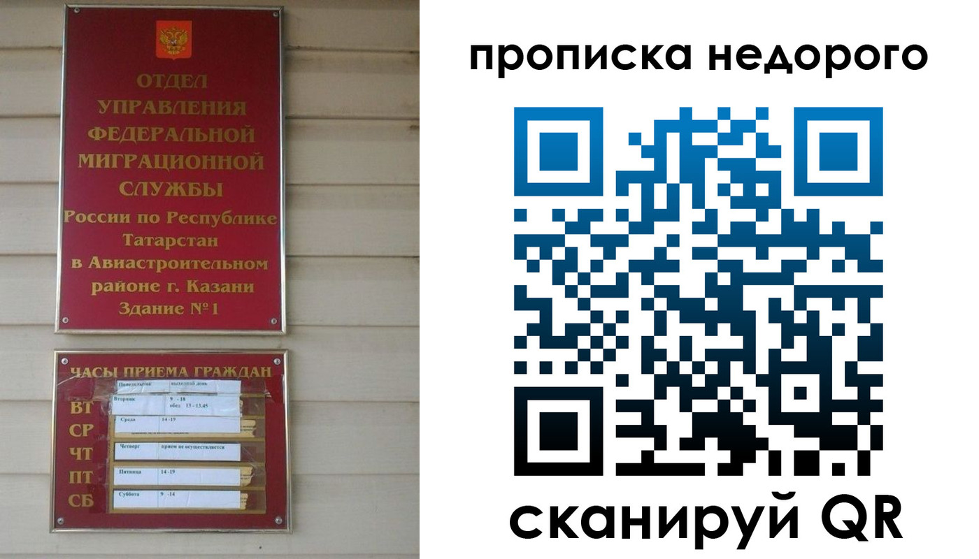 временная регистрация для всех в Тверской области