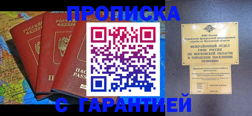 временная регистрация для школы в Тверской области