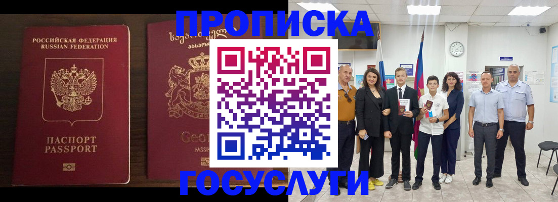 прописка регистрация в Тверской области