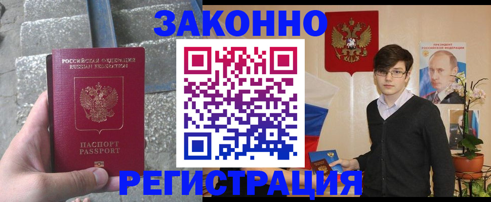 временная регистрация поиск в Тверской области