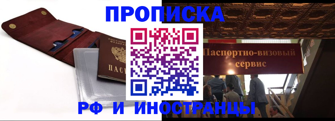 прописка для военкомата в Тверской области