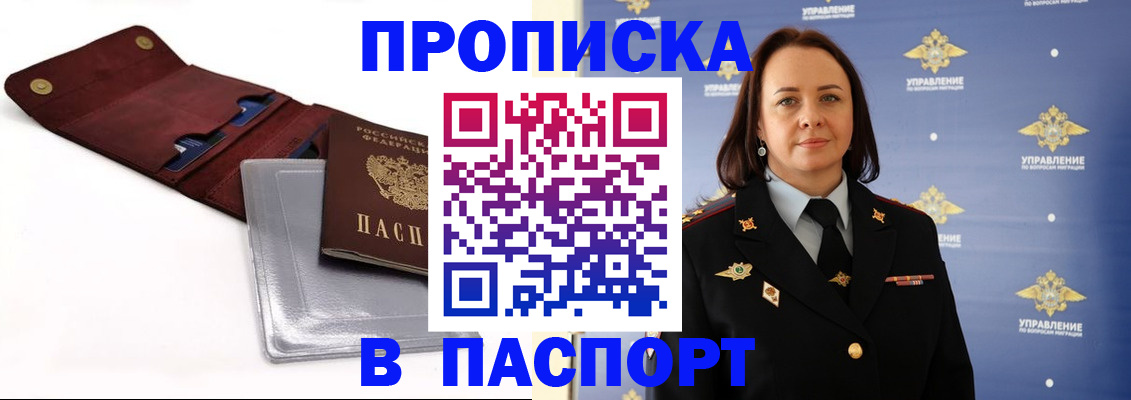 прописка 2025 в Тверской области