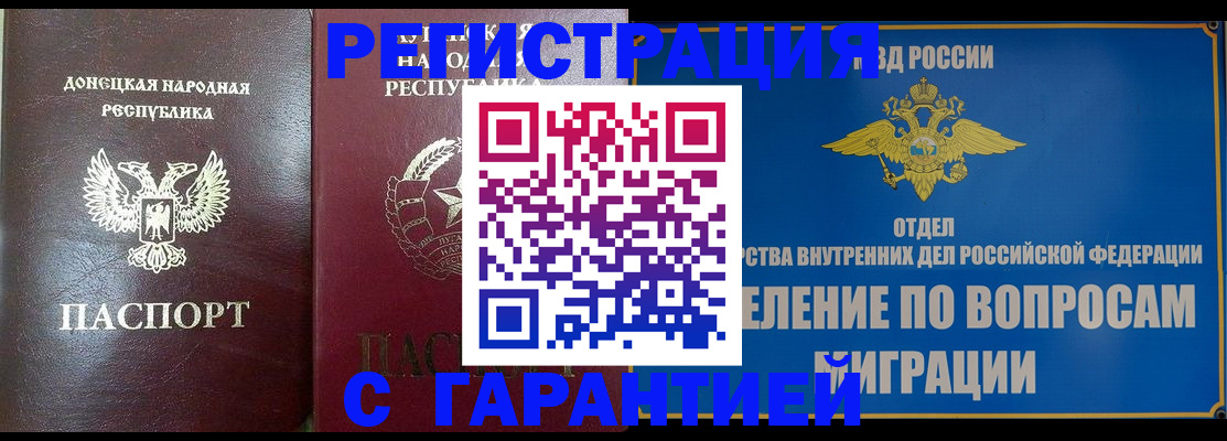 миграционный учет в Тверской области