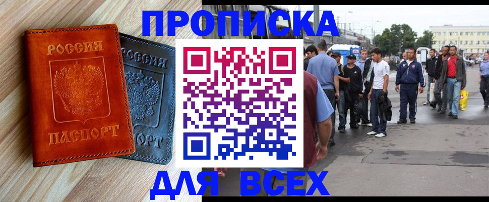 прописка паспорт в Тверской области
